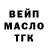 ТГК гашишное масло Tatiana Zhura
