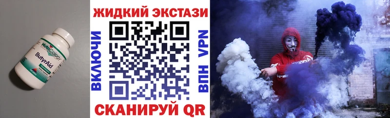 БУТИРАТ вода  OMG маркетплейс  Перевоз 