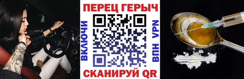Героин герыч  Перевоз 