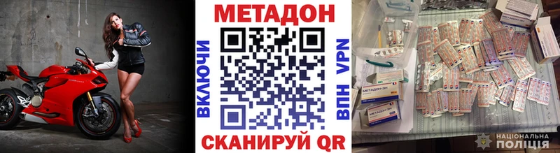 Метадон methadone  Перевоз 